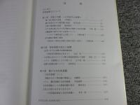 研究論集Ⅹ　　奈良文化財研究所学報58　　