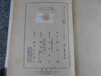 世界を制覇する帝国海軍