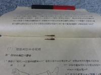 防空救護法
