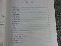 平安京左京三条三坊十町(押小路殿・二条殿)跡  京都市埋蔵文化財研究所発掘調査概報2002-7