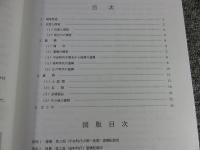東寺(教王護国寺)旧境内 ＜京都市埋蔵文化財研究所発掘調査概報 2001 7＞
