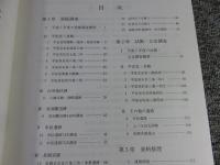 平成7年度　京都市埋蔵文化財調査概要　