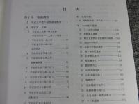 平成9年度　京都市埋蔵文化財調査概要　