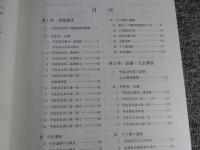 平成10年度　京都市埋蔵文化財調査概要　