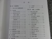 平成11年度　京都市埋蔵文化財調査概要　