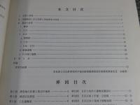 常栄寺 ＜山口市埋蔵文化財調査報告 第66集＞