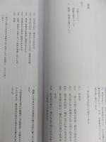 市川橋遺跡　―城南土地区画整理事業に係る発掘調査報告書3―　第3分冊　＜多賀城市文化財調査報告書　第75集＞