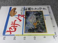 セザンヌから学ぶ絵画テクニック　＜巨匠から学ぶ実践シリーズ＞