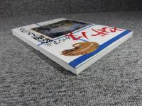 セザンヌから学ぶ絵画テクニック　＜巨匠から学ぶ実践シリーズ＞
