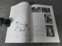 史跡慈照寺(銀閣寺)旧境内 ＜京都市埋蔵文化財研究所発掘調査報告 2008-11＞