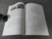 山科本願寺跡 ＜京都市埋蔵文化財研究所発掘調査報告 2005-3＞