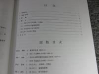 平安宮漆室跡　京都市埋蔵文化財研究所発掘調査概報2001-4
