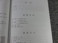 鳥羽離宮跡 ＜京都市埋蔵文化財研究所発掘調査概報 2003-12＞