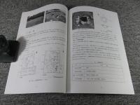 鳥羽離宮跡 ＜京都市埋蔵文化財研究所発掘調査概報 2003-12＞