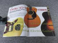 Guitar Graphic vol.9 (リットーミュージック・ムック 97号)