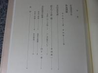 寺田寅彦画集　普及版