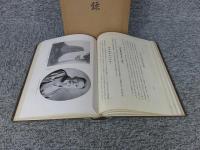銕城記寿録
