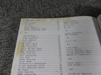 日本のカーフェリー : その揺籃から今日まで ＜世界の艦船別冊＞