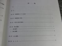 穴太遺跡(下大門・東生水地区)発掘調査報告書 ＜大津市埋蔵文化財調査報告書 37＞