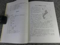 穴太遺跡(下大門・東生水地区)発掘調査報告書 ＜大津市埋蔵文化財調査報告書 37＞