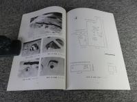石川丈山邸址 ＜安城市埋蔵文化財発掘調査報告書 第5集＞
