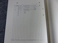 新庄町史　