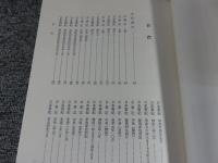 橿原市史　史料（第1巻・第２巻・第3巻）３冊