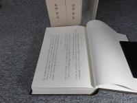 橿原市史　史料（第1巻・第２巻・第3巻）３冊