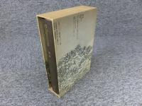 若山牧水全集　第1巻