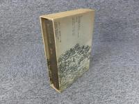 若山牧水全集　第2巻