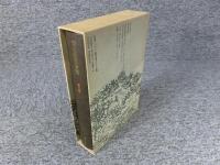 若山牧水全集　第3巻