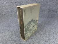 若山牧水全集　第5巻