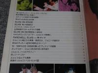 エルビス・プレスリー　追悼完全保存版　別冊ヤングフォーク