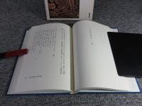 心敬 ＜日本詩人選 28＞