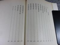 青春風土記　旧制高校物語　全４冊