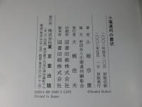 小堀遠州の書状