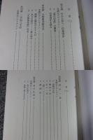  教行信証 口述50講 「第2巻 信の巻（上）・第3巻 信の巻（下）」2冊