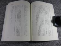  教行信証 口述50講 「第2巻 信の巻（上）・第3巻 信の巻（下）」2冊