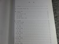 清原米川里古墳群発掘調査報告書