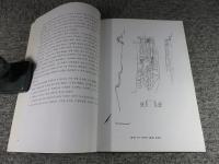 清原米川里古墳群発掘調査報告書