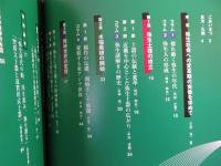 弥生創世記　検証・縄文から弥生へ　 平成15年春季特別展