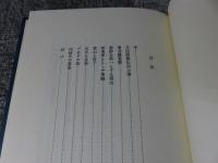 教外別伝　不立文字