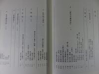 史料新解　秋田雄勝町 　日本地名学研究所