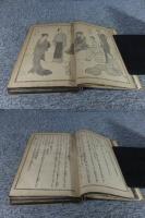 近代情痴集　附り異国綺談　「大正8年4版」