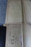 近代情痴集　附り異国綺談　「大正8年4版」