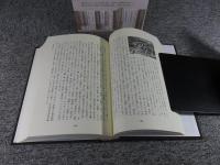 地名伝承学 復刻