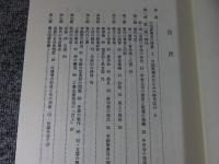 中国社会経済史　殷・周之部　