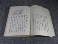夢の通ひ路物語　名古屋市蓬左文庫蔵