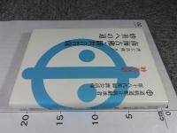伝記　南海古佛・觀世音菩薩・妙善への道・妙善成道　奉旨著作・萬古奇書