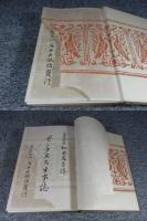 モンタヌス日本誌
